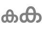 ‘റീഡർ ഇഷ്ടാനുസൃതമാക്കൂ’ ബട്ടൺ