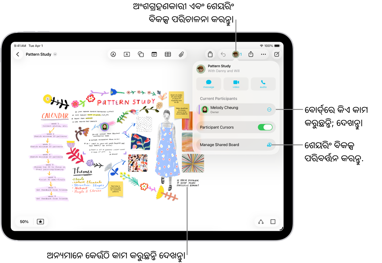 iPad ରେ ଏକ ଶେୟର୍ ହୋଇଥିବା Freeform ବୋର୍ଡ୍ ଯେଉଁଥିରେ ସହଯୋଗ ମେନ୍ୟୂ ଖୋଲା ରହିଛି ଏବଂ ବୋର୍ଡ୍ରେ ଅନ୍ୟ ଜଣେ ଅଂଶଗ୍ରହଣକାରୀଙ୍କ ଲୋକେଶନ୍ ବାଇଗଣୀ ଠିକ୍ ଚିହ୍ନରେ ଚିହ୍ନିତ ହୋଇଛି।