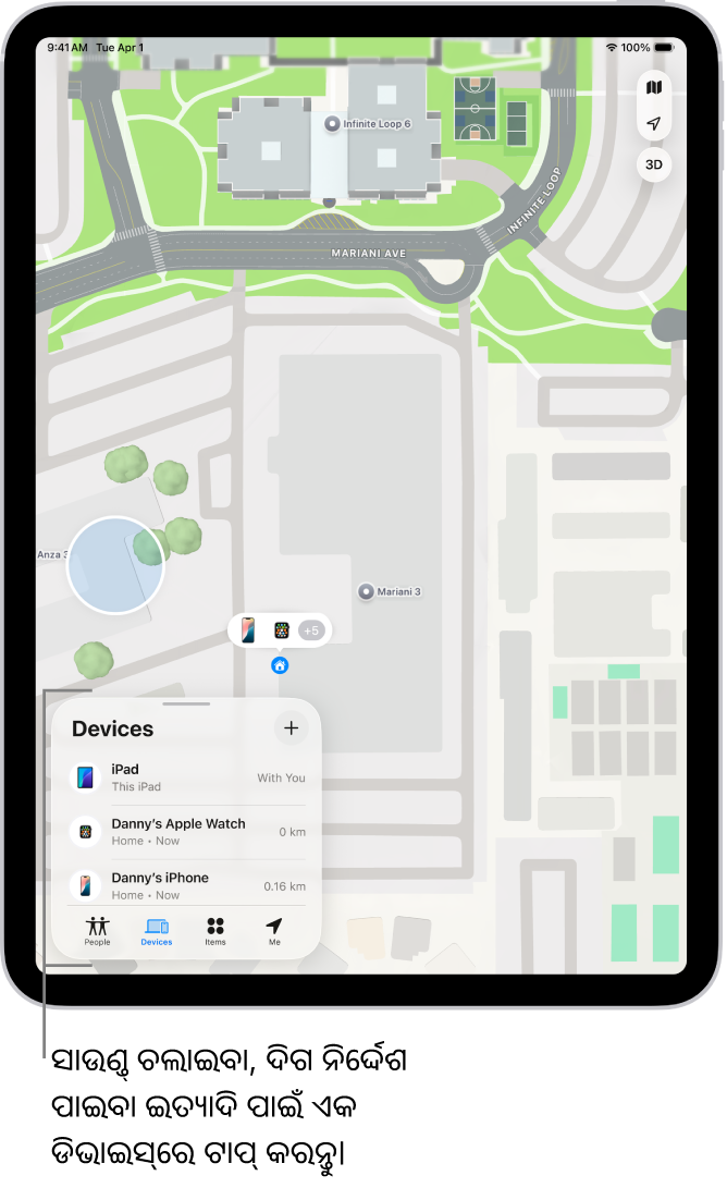 ଏକାଧିକ ଡିଭାଇସ୍ ସେଗୁଡ଼ିକର ଲୋକେଶନ୍ ଶେୟର୍ କରୁଥିବାର ଦେଖାଉଥିବା “ଖୋଜାଖୋଜି” ସ୍କ୍ରୀନ୍।