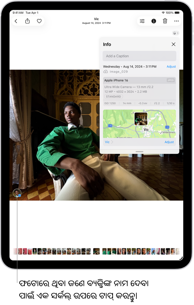 iPad ସ୍କ୍ରୀନ୍ ଫଟୋ ଆପ୍ରେ ଏକ ଖୋଲାଥିବା ଫଟୋ ଦେଖାଉଛି। ଫଟୋର ନିମ୍ନ-ବାମ କୋଣରେ ଥିବା ଫଟୋରେ ଦେଖାଯାଉଥିବା ବ୍ଯକ୍ତିଙ୍କ ନାମରେ ଥମ୍ବ୍ନେଲ୍ ରହିଛି।