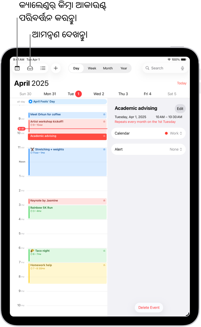 ଦିନ ଭ୍ଯୁ ଦେଖାଉଥିବା କ୍ଯାଲେଣ୍ଡର୍‌। ଶୀର୍ଷର କେନ୍ଦ୍ରରେ ଥିବା ବଟନ୍ ଆପଣଙ୍କୁ ଦିନ, ସପ୍ତାହ, ମାସ ଏବଂ ବର୍ଷ ମଧ୍ଯରେ ଭ୍ଯୁ ବଦଳାଇବାକୁ ଅନୁମତି ଦିଏ। କ୍ଯାଲେଣ୍ଡର୍‌ ବଟନ୍ ସ୍କ୍ରୀନ୍‌ର ଶୀର୍ଷର ବାମ ପାର୍ଶ୍ୱରେ ଅଛି ଏବଂ ଇନ୍‌ବକ୍ସ୍‌ ବଟନ୍ ଶୀର୍ଷର ବାମ ପାର୍ଶ୍ୱ ନିକଟରେ ଅଛି।