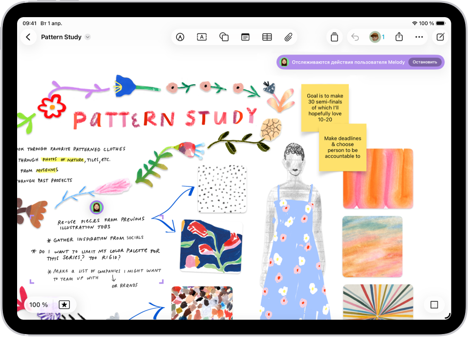 Один пользователь Freeform следит за доской другого. Выбор другого пользователя отмечен цветными галочками. Его аватар отмечен тем же цветом.