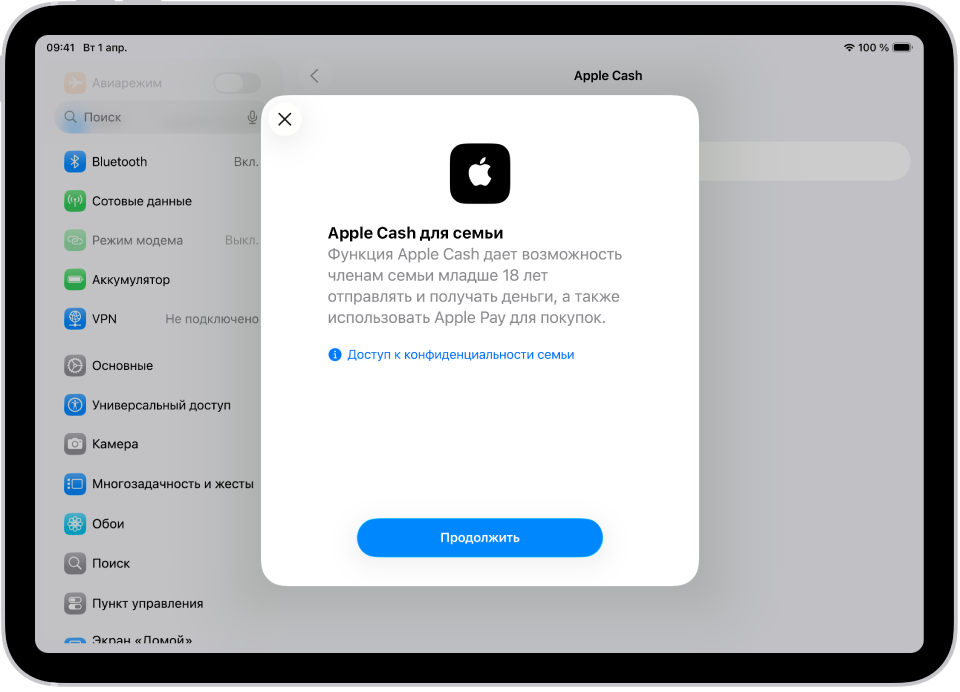 Экран «Настройки». В середине экрана показано диалоговое окно «Apple Cash для семьи».