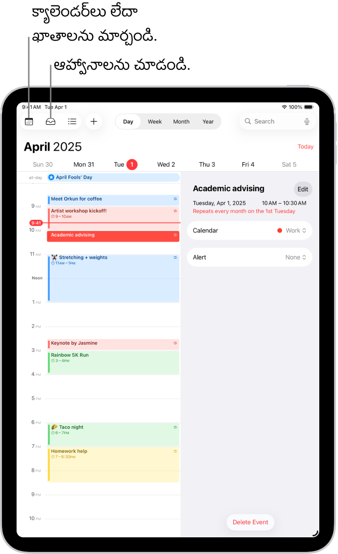 రోజు వీక్షణలో ఉన్న క్యాలెండర్. ఎగువ మధ్యన ఉన్న బటన్‌లు రోజు, వారం, నెల, సంవత్సరం మధ్య వీక్షణను మార్చడానికి మిమ్మల్ని అనుమతిస్తాయి. స్క్రీన్ ఎగువన ఎడమ వైపు ఉన్నవి క్యాలెండర్స్, ఇన్‌బాక్స్ బటన్‌లు.