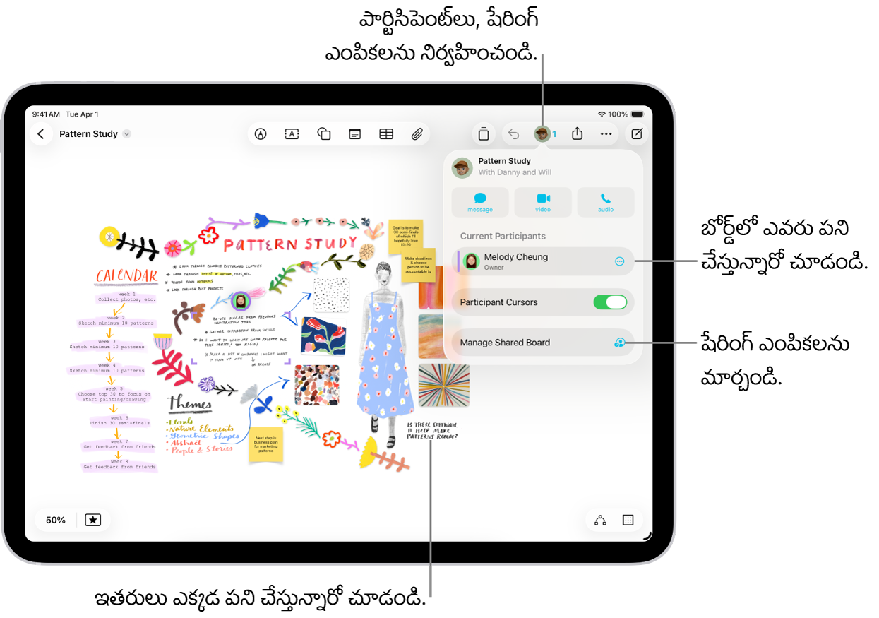 iPadలో షేర్ చేసిన Freeform బోర్డ్, కొలాబొరేషన్ మెన్యూ తెరిచి ఉంది అలాగే బోర్డ్‌ మీద కలర్ టిక్ మార్కులతో గుర్తించబడిన ఇతర పార్టిసిపెంట్‌ల లొకేషన్.