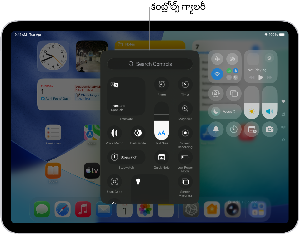 ఎడిట్ మోడ్లో కంట్రోల్ సెంటర్, అందుబాటులో ఉన్న అన్ని కంట్రోల్లను చూపుతూ కంట్రోల్స్ గ్యాలరీ తెరిచి ఉంది.