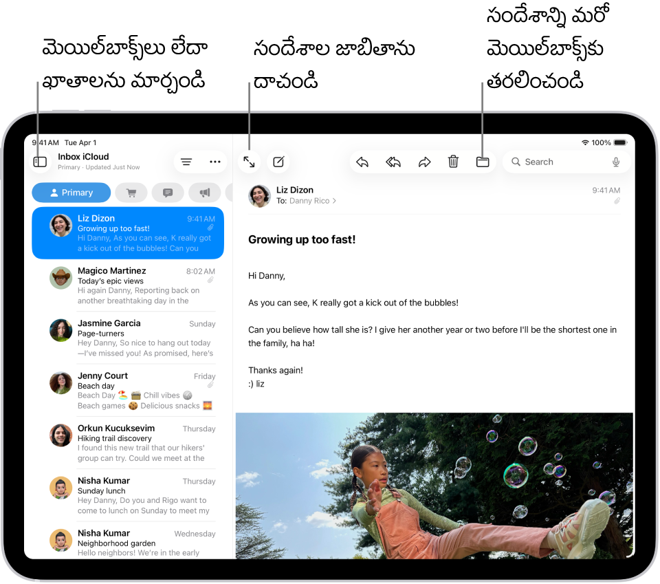 ఎడమ వైపున ఇమెయిల్ల జాబితా, కుడివైపున తెరిచి ఉన్న ఇమెయిల్లతో కూడిన మెయిల్ ఇన్బాక్స్.