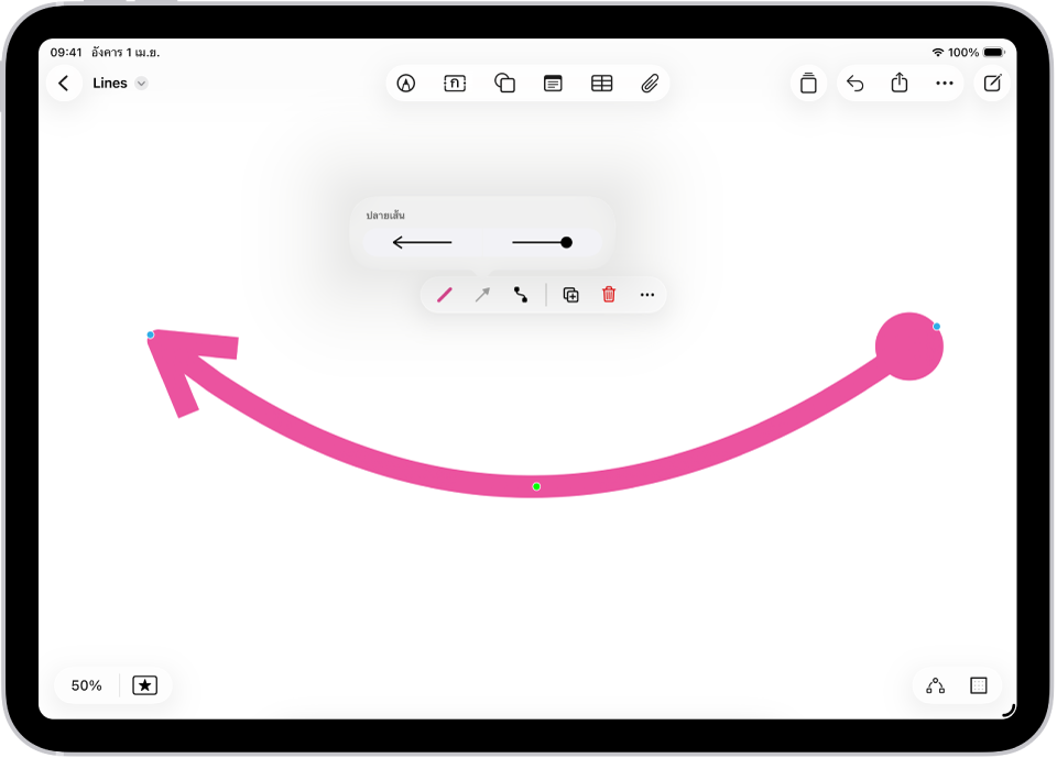 เส้นเชื่อมต่อบนบอร์ด Freeform ที่มีจุดสีน้ำเงินและสีเขียวสำหรับเปลี่ยนรูปร่างและเส้นโค้ง