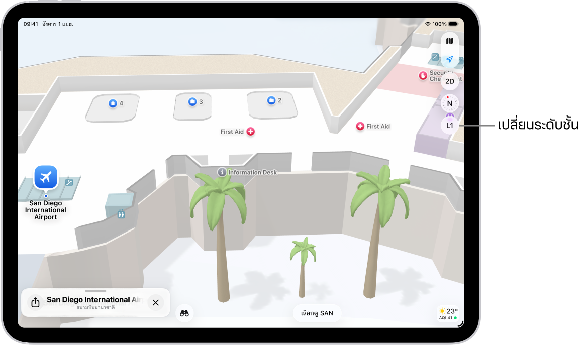 แผนที่ภายในอาคารผู้โดยสารท่าอากาศยาน แผนที่แสดงประตู ห้องน้ำ จุดตรวจค้น และการปฐมพยาบาล คุณสามารถเปลี่ยนระดับของแผนที่หลายเรื่องราวโดยใช้ปุ่มที่ทำเครื่องหมาย L2 (สำหรับระดับ 2) ได้