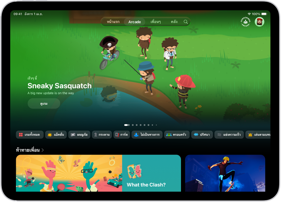 แอป Apple Games ที่แสดงแถบ Arcade หน้าจอมีภาพประกอบโปรโมตสำหรับเกมที่ใกล้จะมีขึ้น แถบ Arcade ถูกเลือกในรายการแถบ