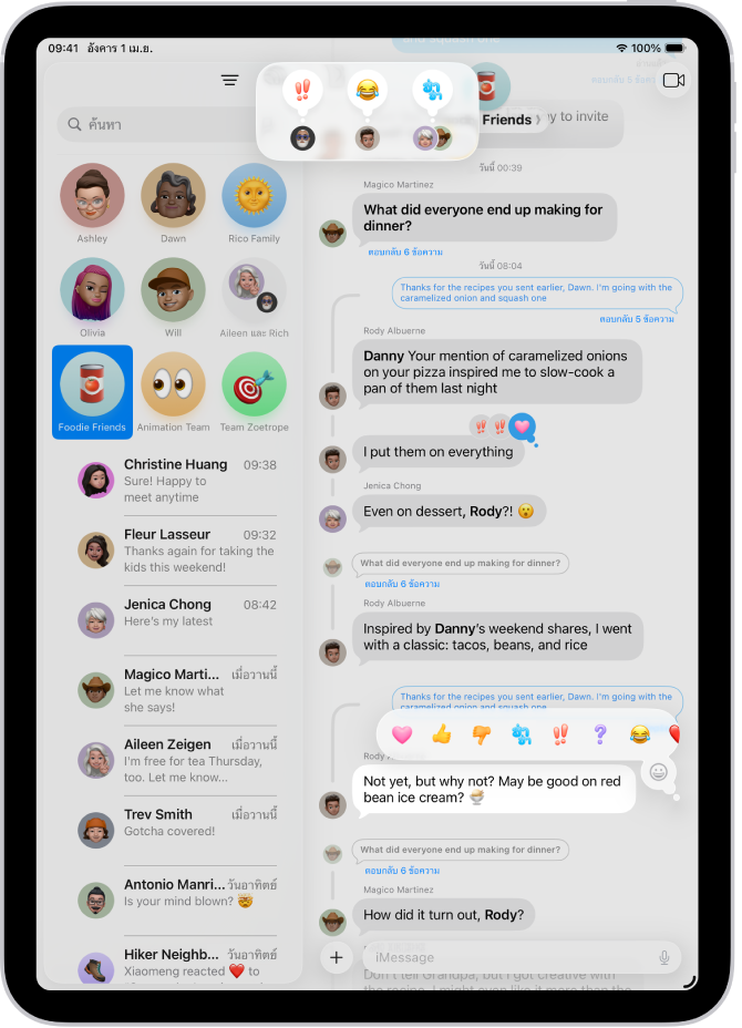 การสนทนาในแอปข้อความที่มี Tapback ที่มองเห็นได้บริเวณด้านบนสุดของหน้าจอ และมีเมนู Tapback ที่มองเห็นได้อยู่เหนือข้อความ