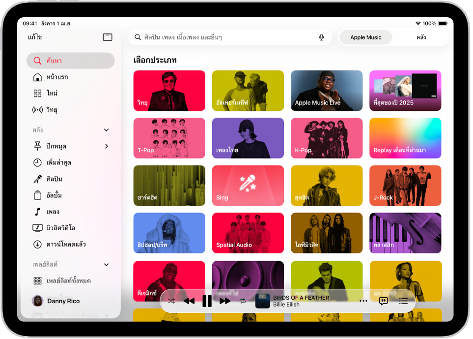 แถบค้นหาที่แสดงแถบด้านข้างทางด้านซ้ายและช่องค้นหาทางด้านขวาบนสุด ด้านล่างช่องค้นหา หมวดหมู่ต่างๆ ของเพลงแสดงขึ้นมา เครื่องเล่นขนาดเล็กอยู่ที่ด้านล่างสุด