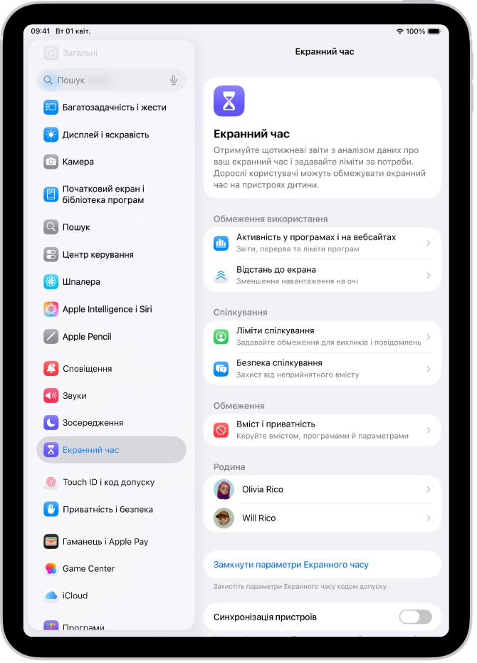 Екран налаштування Екранного часу, на якому показано, як торкають кнопку «Активність у програмах і на вебсайтах», щоб почати.