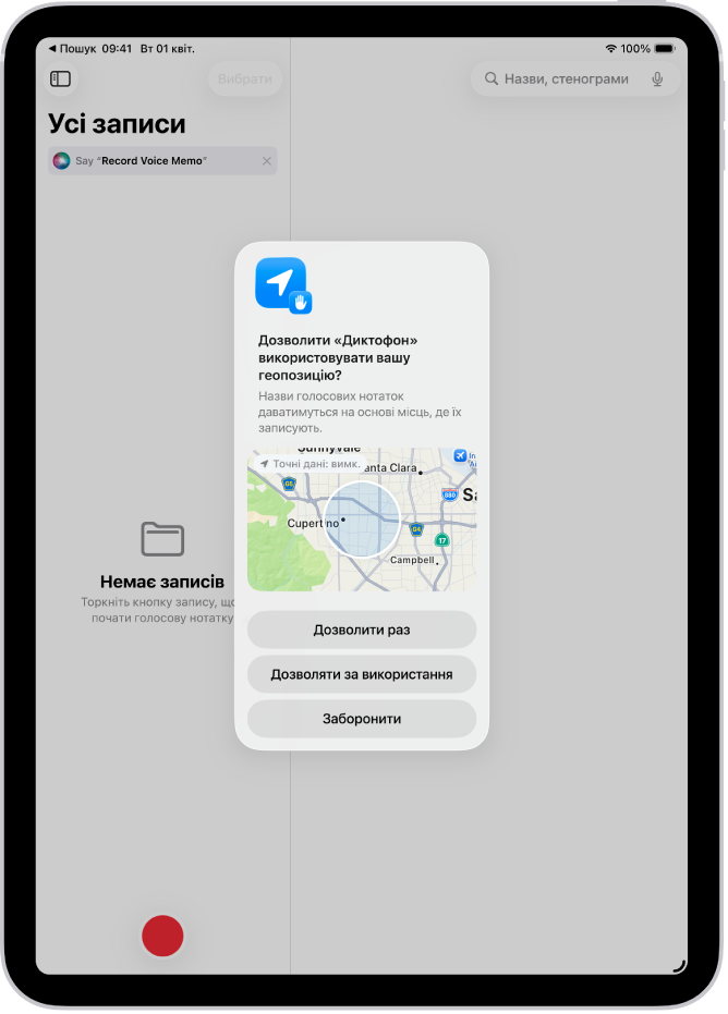 Запит від програми на використання даних про геопозицію на iPad. Доступні опції: «Дозволити раз», «Дозволяти за використання» та «Не дозволяти».