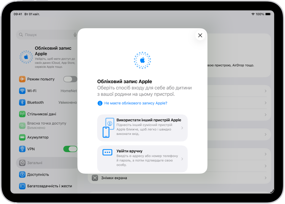 Екран «Параметри» з діалоговим вікном для входу в обліковий запис Apple у центрі екрана.