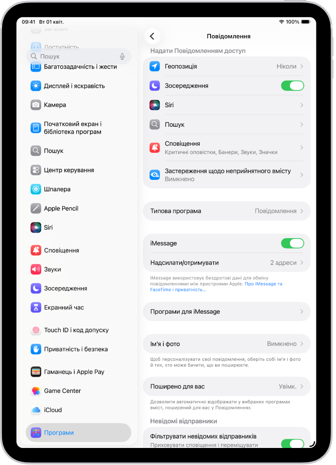 Панель параметрів Повідомлень з увімкненою функцією iMessage.