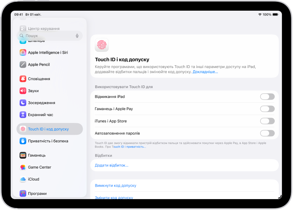 Екран, на якому відображено параметри для «Touch ID і код допуску» й опціями для додавання відбитка пальця та ввімкнення коду допуску.