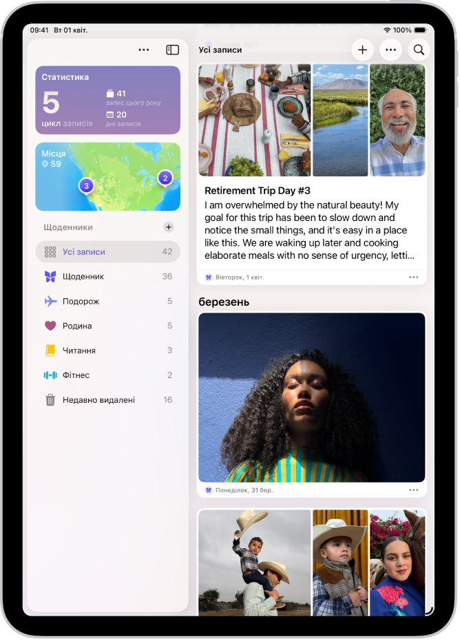 Екран у програмі «Щоденник» із щоденниковими записами та кнопкою «Пошук» у верхньому правому куті.