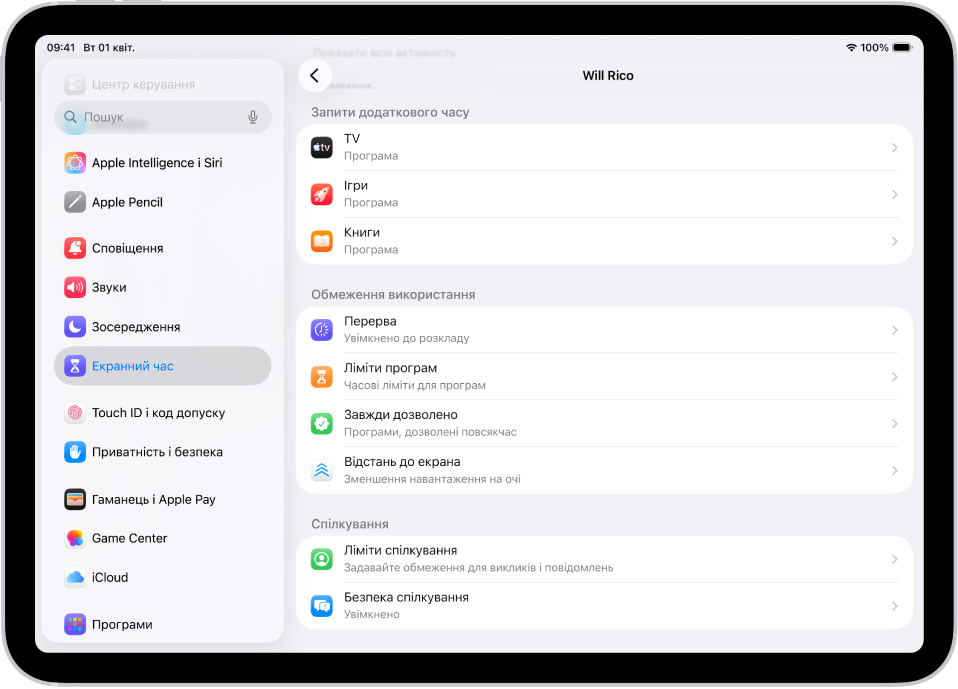 Екран дитини в групі Сімейного доступу, на якому показано розділ запитів додаткового часу.