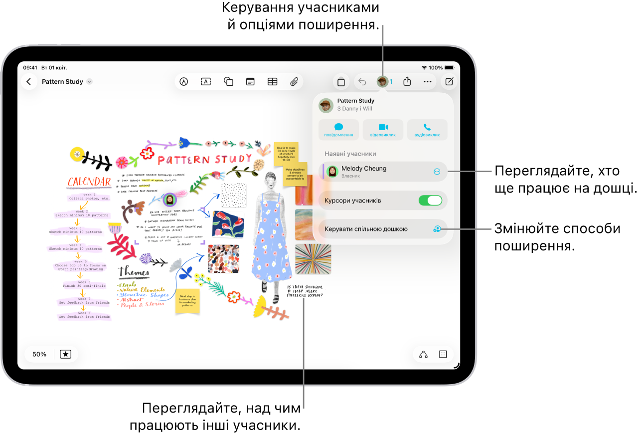 Спільна дошка Freeform на iPad з відкритим меню співпраці й місцем на дошці, у якому працюють інші учасники, позначеним кольоровими галочками.