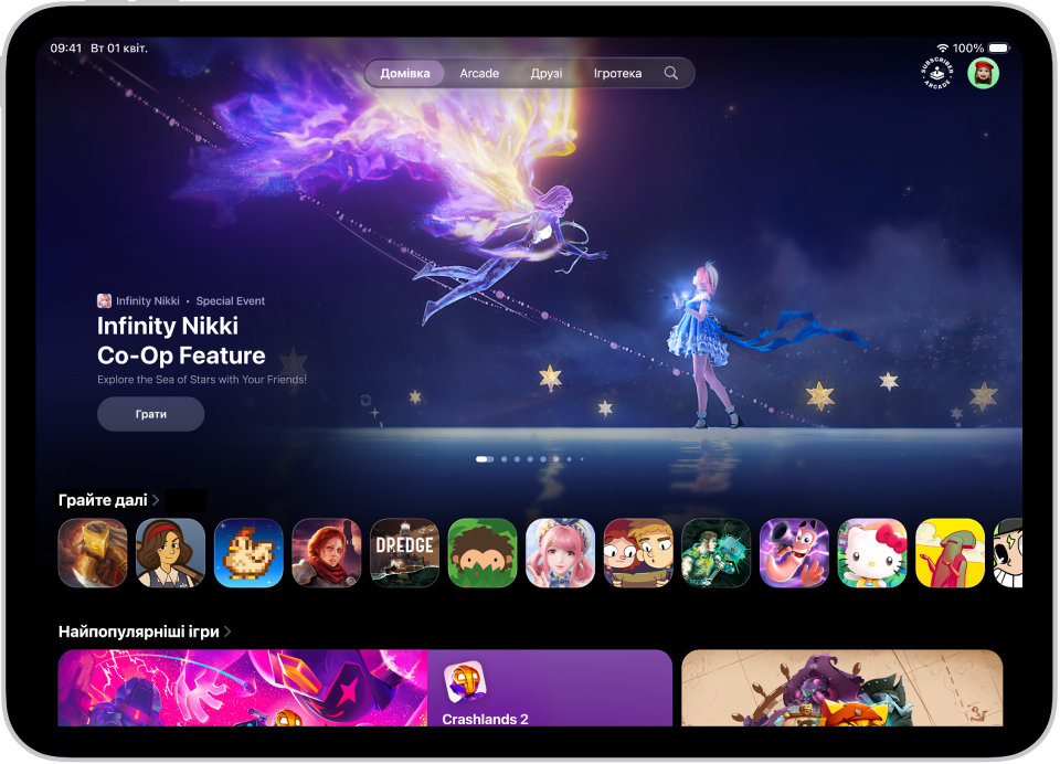 У програмі Apple Games показано вкладку «Домівка», на якій відображається особлива подія, ігри, у які можна продовжити грати, та нові випуски.