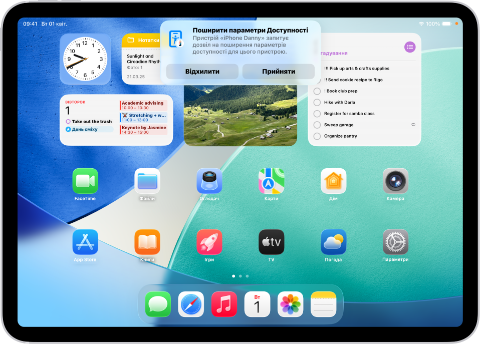 iPad зі сповіщенням про те, що iPhone Дениса запитує дозволу на поширення параметрів доступності.