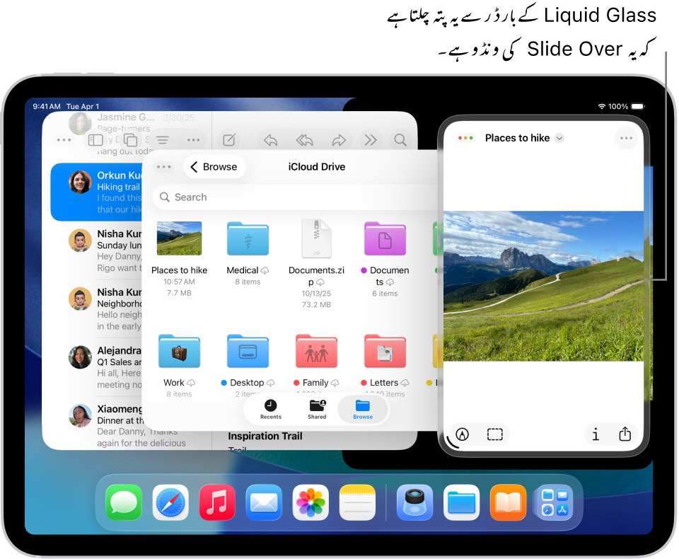 اسکرین پر تین ایپ ونڈو کھلی ہیں، جن میں سے ایک Slide Over ونڈو ہے جسے Liquid Glass بارڈر سے نمایاں کیا گیا ہے۔
