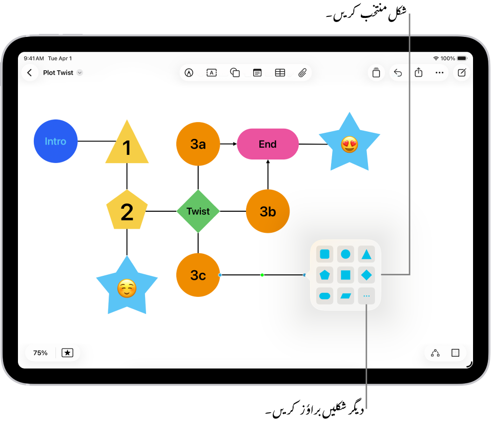 Freeform بورڈ پر ایک ڈائگرام جس میں نئی شکل شامل کی جا رہی ہے۔