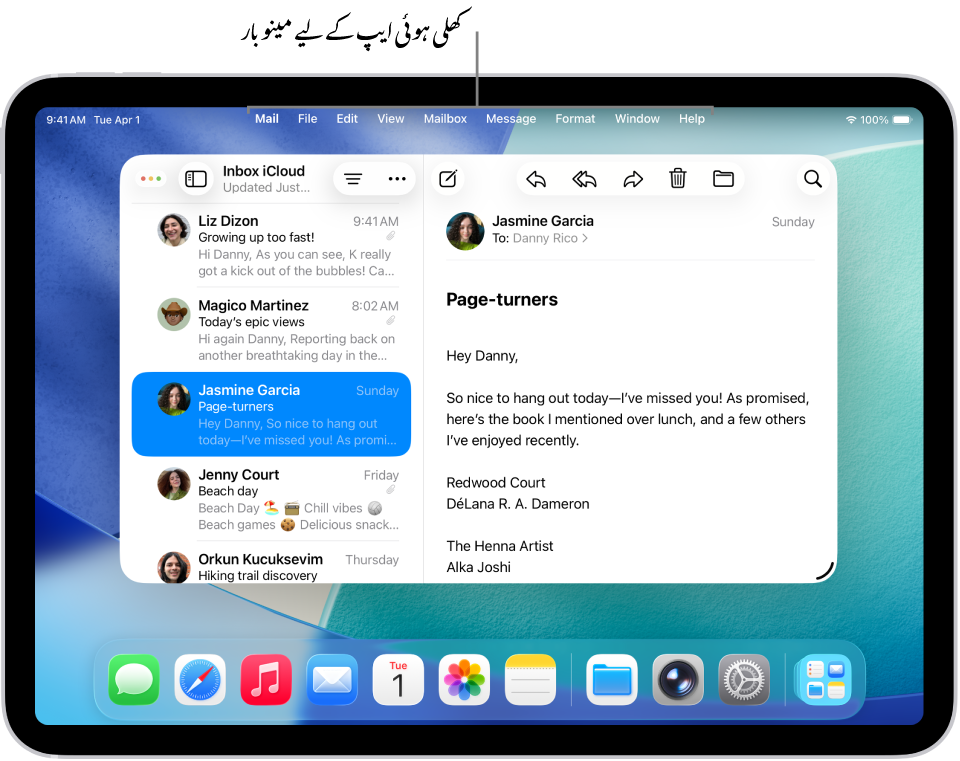 ‏iPad کی اسکرین پر Mail ایپ کھلا ہوا ہے، جس میں اسکرین کے اوپری حصے میں مینو بار دکھایا جا رہا ہے۔