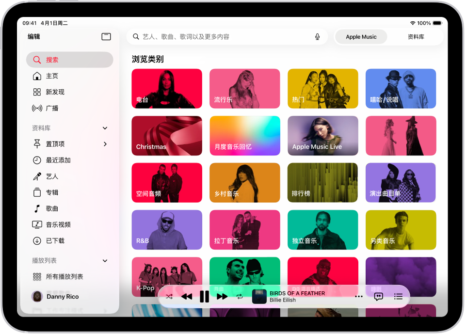 “搜索”标签页左侧显示边栏，右上方显示搜索栏。搜索栏下方显示各种音乐类别。迷你播放程序位于底部。