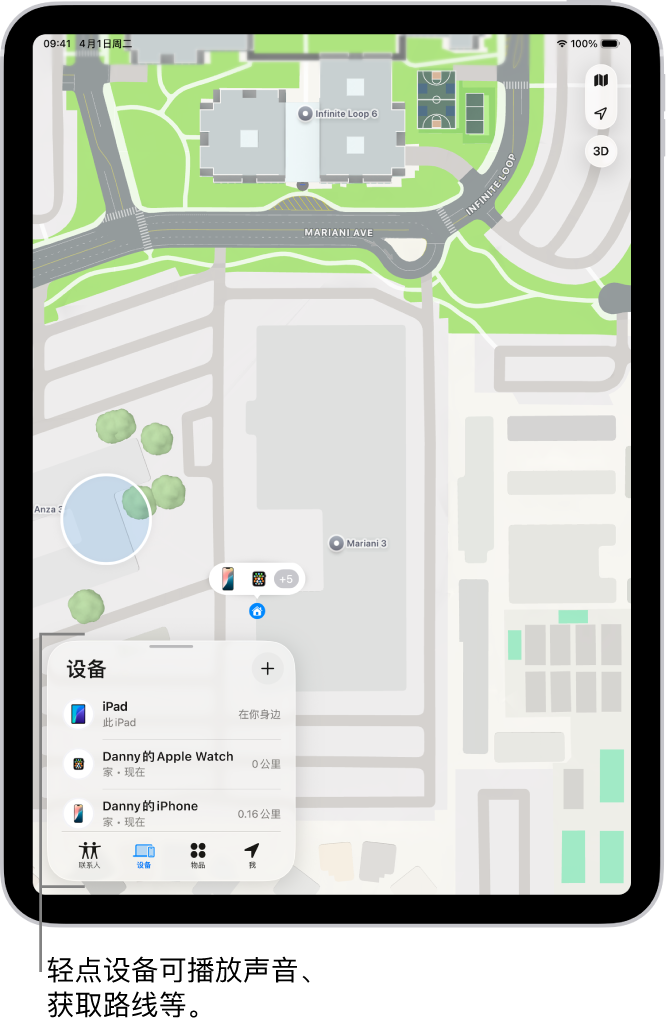 “查找”屏幕打开了“设备”列表。列出的设备包括奇逸的 iPad、奇逸的 iPhone、奇逸的 Apple Watch 和奇逸的 AirPods Pro。它们的位置显示在圣克鲁斯附近的地图上。