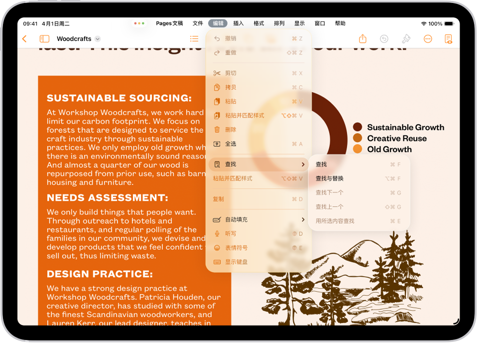 Pages 文稿 App 已打开,屏幕顶部显示菜单栏。菜单栏上的“编辑”菜单已打开,显示可执行的一系列操作,包括“全选”、“查找”、“复制”等。