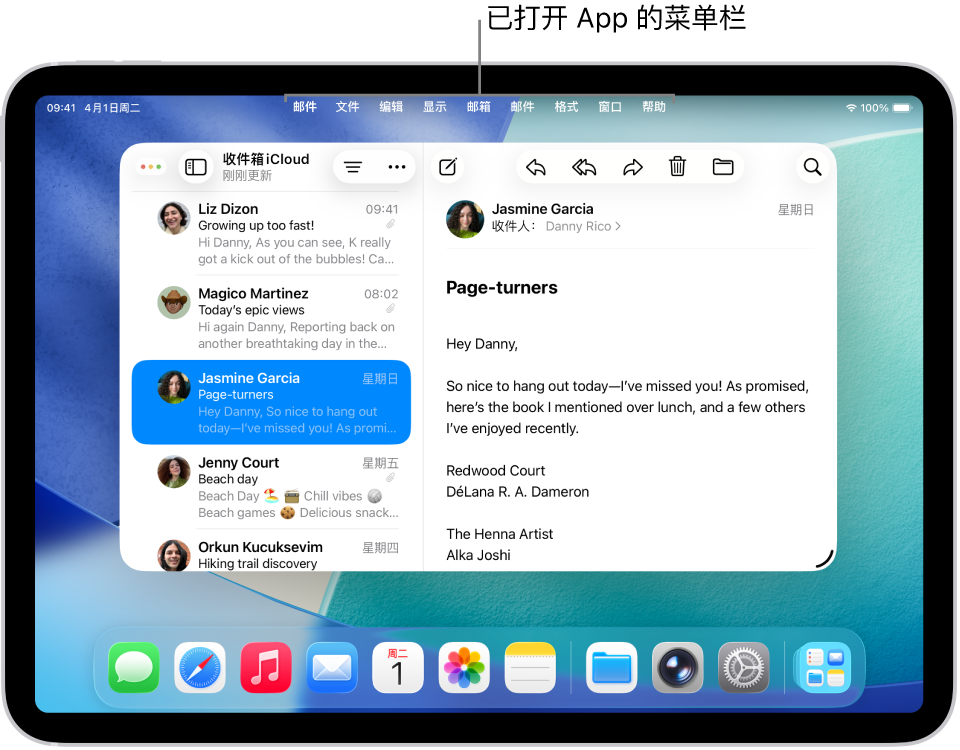 iPad 屏幕上打开了“邮件” App，屏幕顶部显示菜单栏。