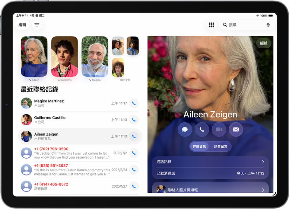 「電話」App，「常用聯絡人」顯示在螢幕左側。「常用聯絡人」下方列表顯示最近通話記錄和語音留言。螢幕右側顯示聯絡資訊，螢幕右上角顯示「數字鍵盤」按鈕。