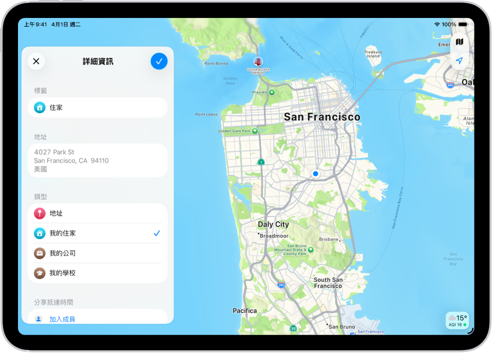 「地圖」App 顯示「詳細資訊」畫面，提供將地址設為住家、工作地點或學校的選項。