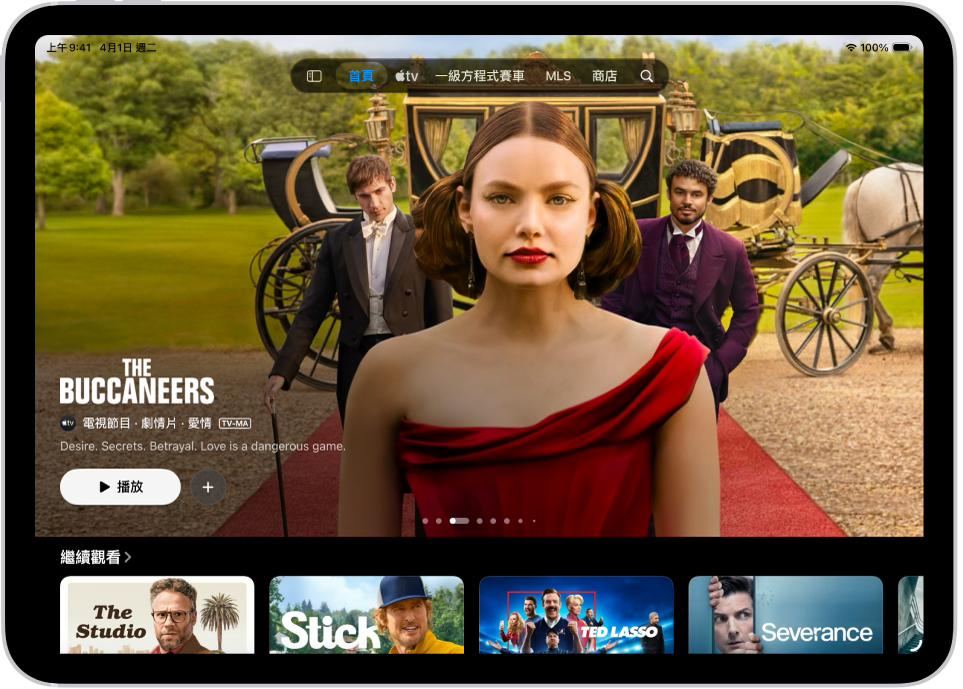 「首頁」標籤頁中央顯示精選 Apple Original，位於「繼續觀看」列上方。螢幕最上方由左至右為：「首頁」、Apple TV、MLS、「商店」、「最近購買項目」和「搜尋」標籤頁。