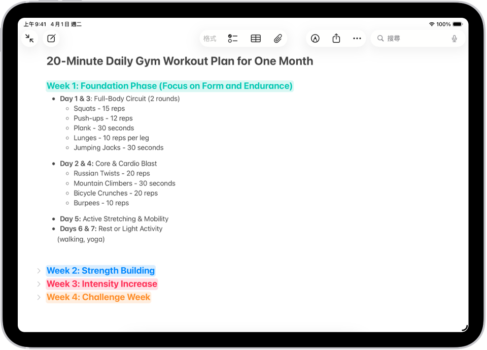 「備忘錄」App 中的備忘錄，螢幕最上方有可收合的標題。