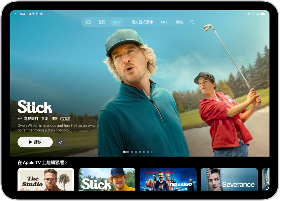 Apple TV 標籤頁中央顯示精選 Apple Original，位於「繼續觀看」列上方。螢幕最上方由左至右為：「首頁」、Apple TV、MLS、「商店」、「最近購買項目」和「搜尋」標籤頁。