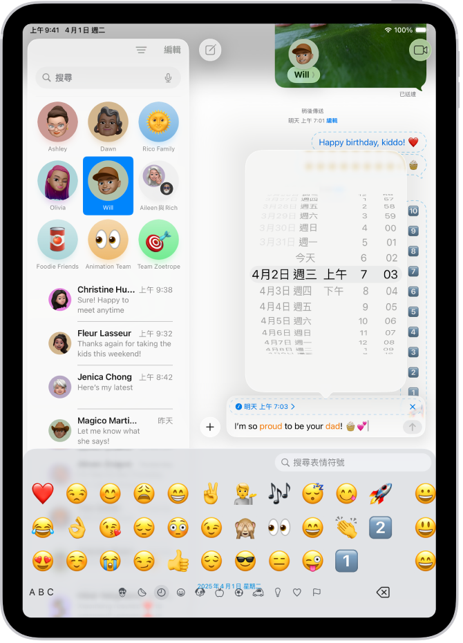 「訊息」對話顯示一則訊息排程在稍後傳送。