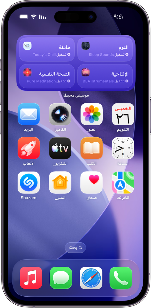 شاشة iPhone الرئيسية تعرض أداة الموسيقى المحيطة بحجم متوسط