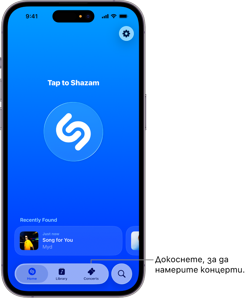 Начален екран на приложението Shazam, който показва бутона Concerts (Концерти)