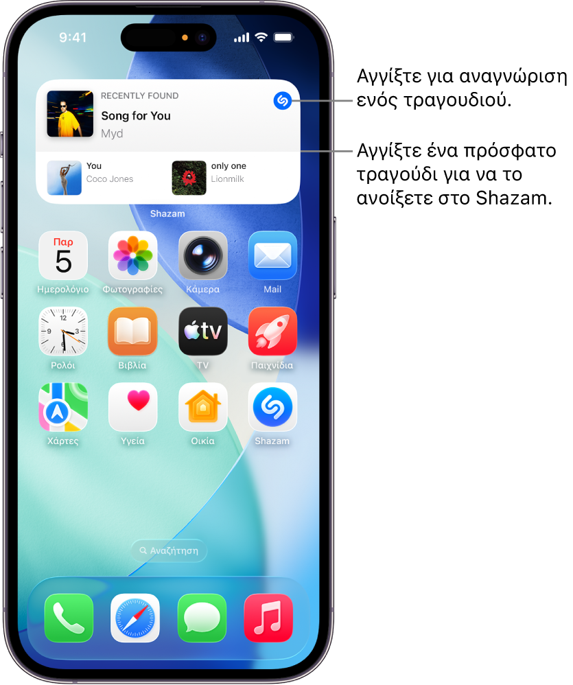 Οθόνη Αφετηρίας του iPhone στην οποία εμφανίζεται το widget Shazam