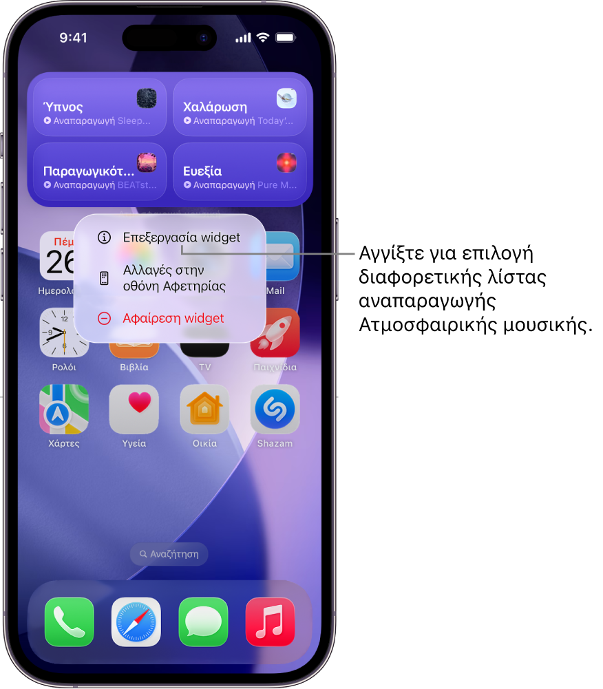 Οθόνη Αφετηρίας του iPhone όπου φαίνεται το στοιχείο «Επεξεργασία widget» στο μενού «Widget»