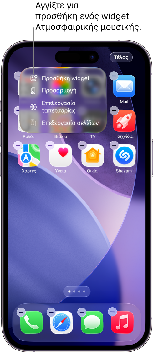 Οθόνη Αφετηρίας του iPhone όπου φαίνεται το στοιχείο «Προσθήκη widget» στο μενού «Επεξεργασία»