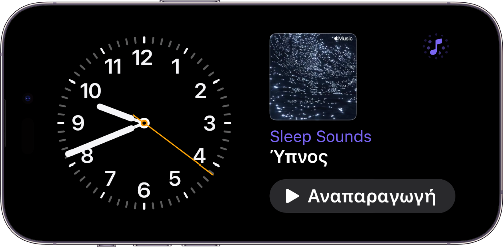 Οθόνη Αναμονής του iPhone όπου φαίνεται ένα widget Ρολογιού και ένα widget Ατμοσφαιρικής μουσικής