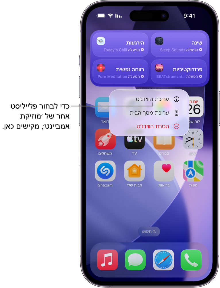 מסך הבית של iPhone מציג את הפריט ״עריכת הווידג׳ט״ בתפריט ״וידג׳ט״