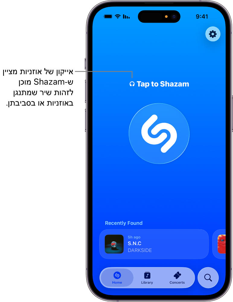 במסך הבית של היישום Shazam מופיעות האוזניות המחוברות