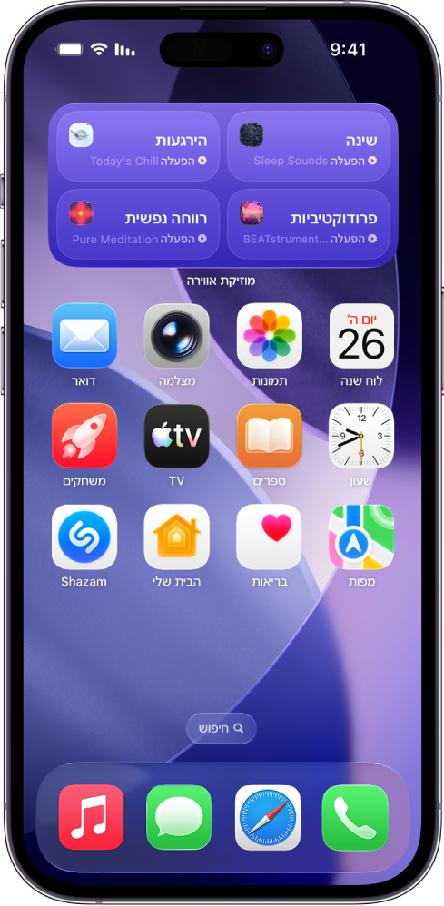 מסך הבית של iPhone מציג את הווידג׳ט של ״מוזיקת אווירה״ בגודל בינוני