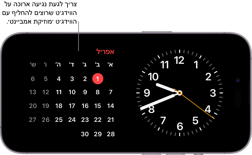המסך של ״מצב המתנה״ ב-iPhone מציג שני וידג׳טים: ״שעון״ ו״לוח שנה״