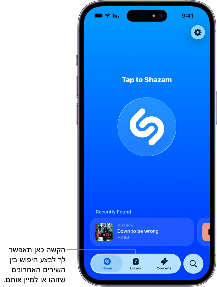 מסך הבית של היישום Shazam ובו הכפתור Library (ספריה).